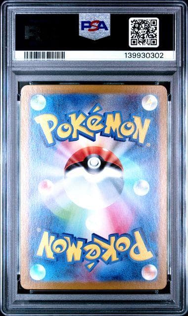 連番 PSA10 サザレ SAR ガーディ AR クリムゾンヘイズ