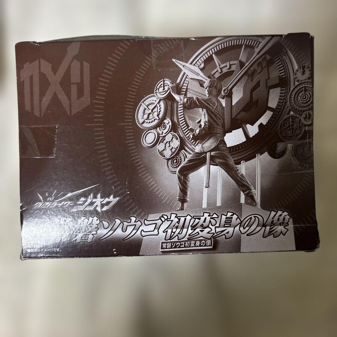 BANDAI 仮面ライダージオウ 常磐ソウゴ初変身の像