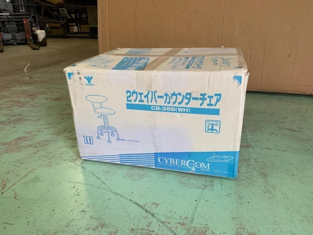 2WAYバーカウンターチェア キャスター付き ホワイト CB-388(W)