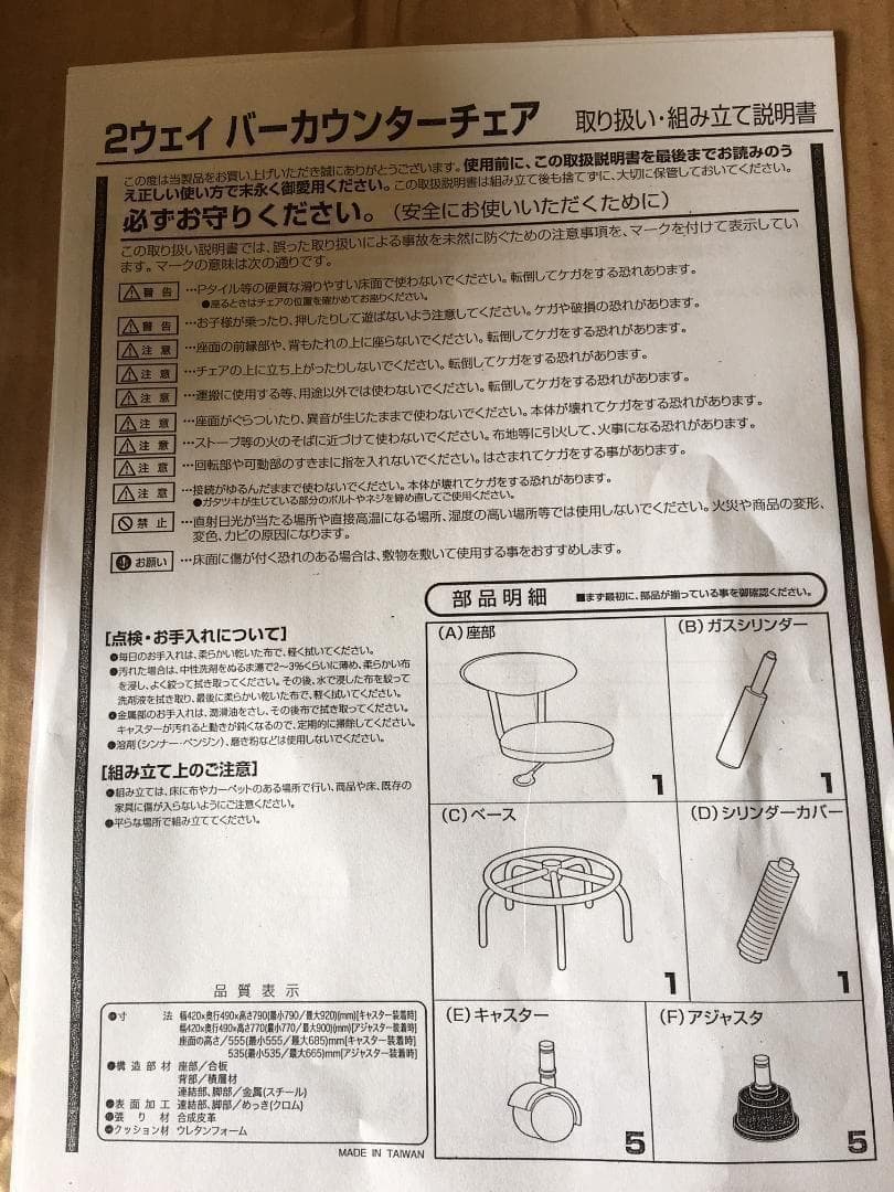 2WAYバーカウンターチェア キャスター付き ホワイト CB-388(W)