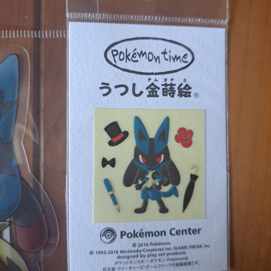 ポケモン ルカリオ メガルカリオ メガポンチョを着たピカチュウ グッズセット