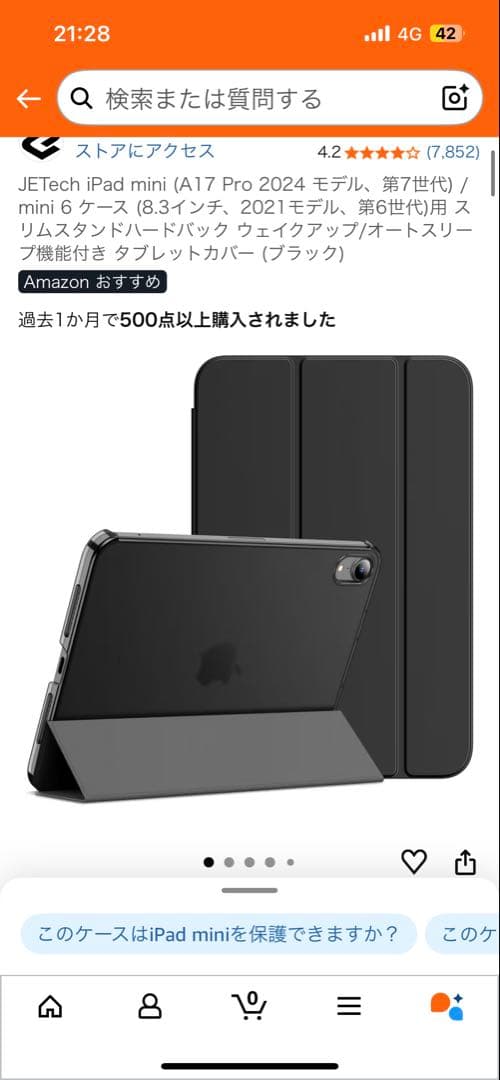 やまさん　専用