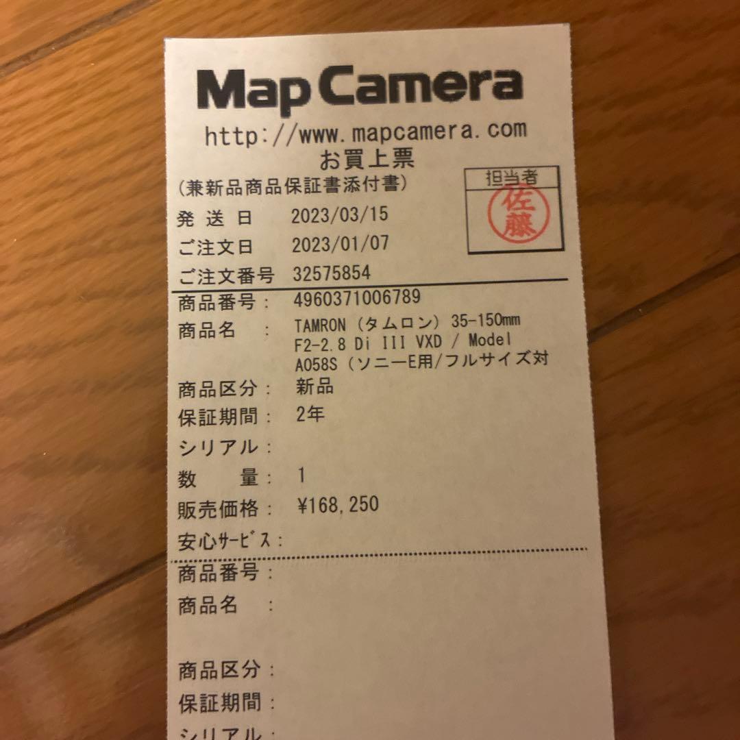 うずまきTAMRON 35-150mm F2-2.8 Di III VXD