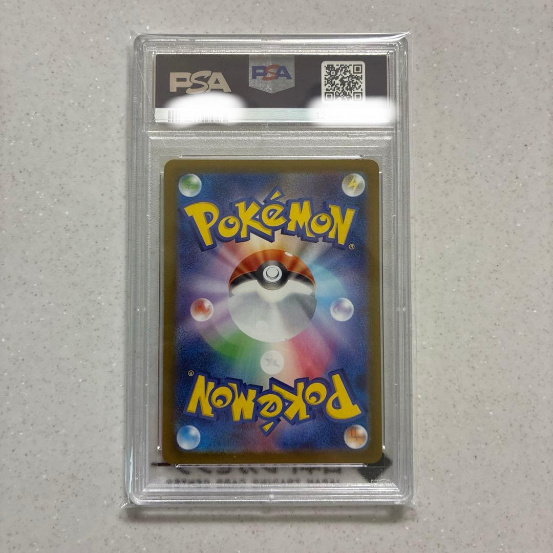 プ*ナ様 ブースターex SAR SV8a テラスタルフェスex PSA10