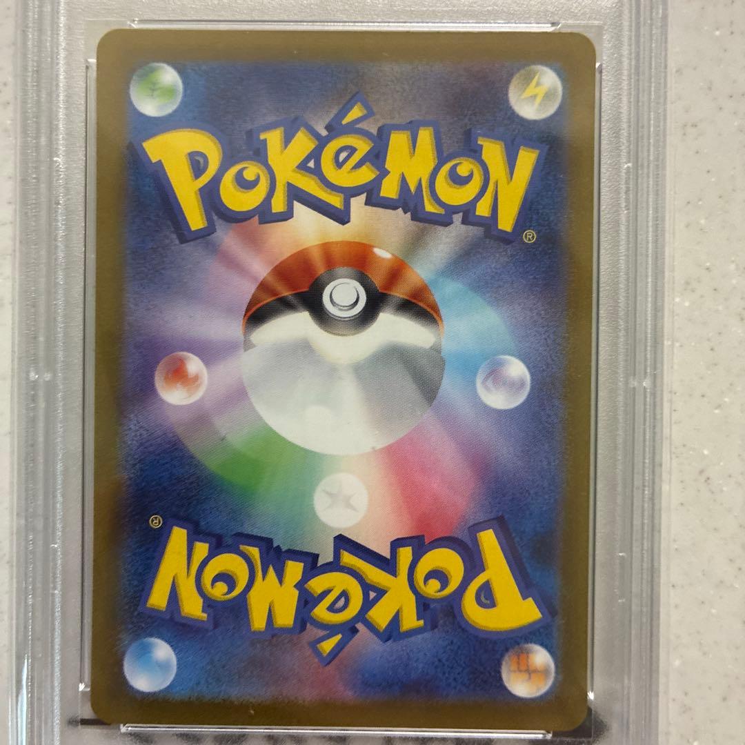 プ*ナ様 ブースターex SAR SV8a テラスタルフェスex PSA10