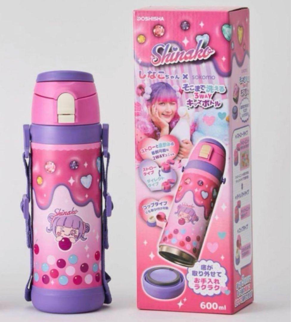【600ml】しなこちゃんコラボ　そこまで洗える3WAYキッズボトル 水筒