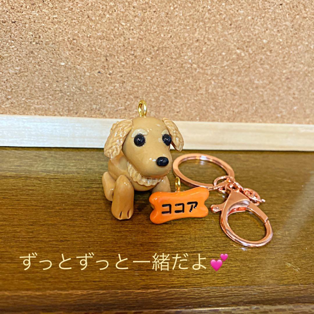 ソラポコ様❤ダックスフンド キーホルダー