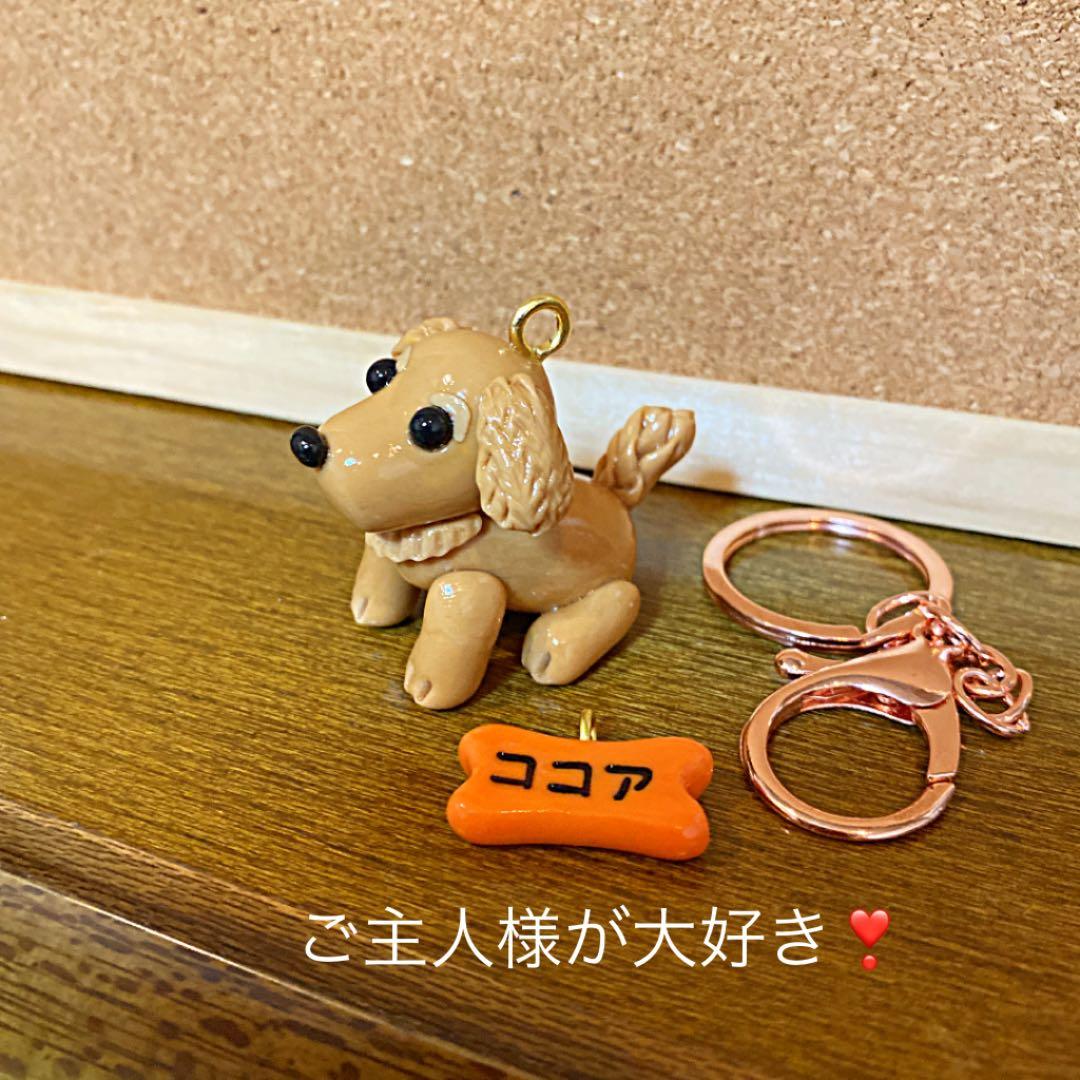 ソラポコ様❤ダックスフンド キーホルダー