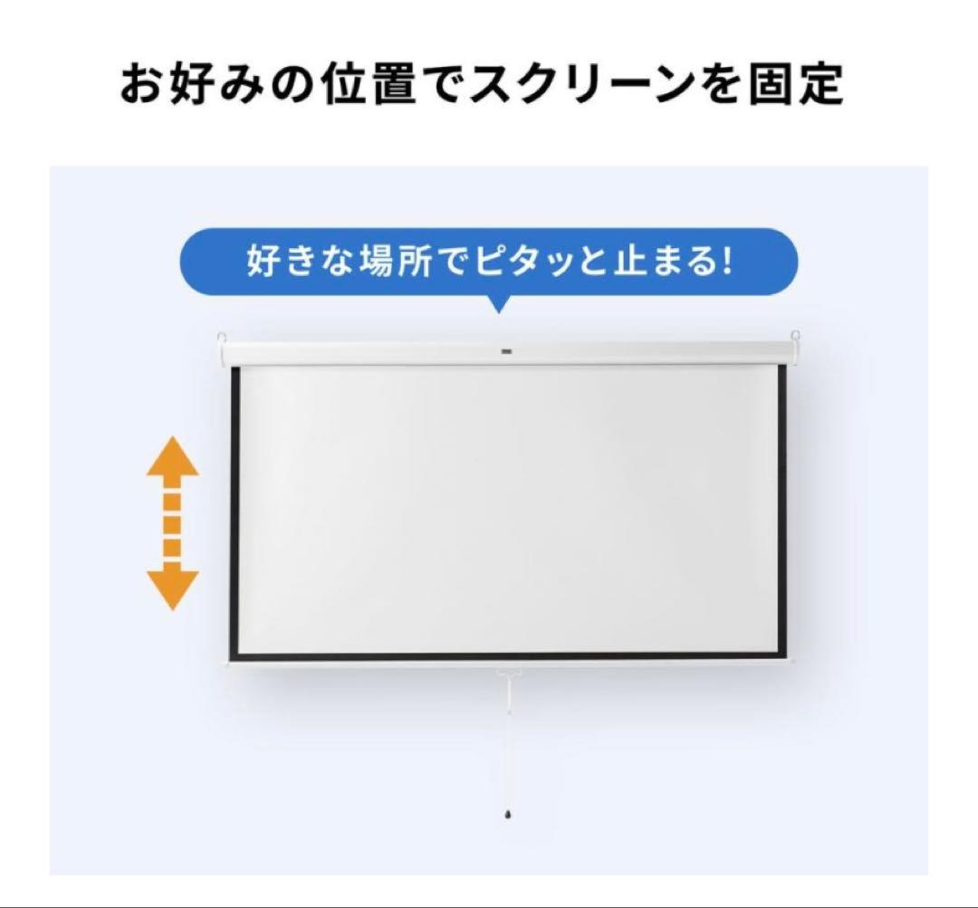 プロジェクタースクリーン 80インチ 巻き上げ式 16：9 100-PRS018