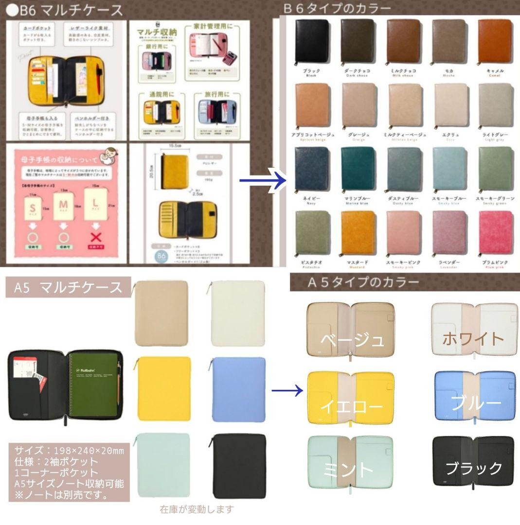 ✿2/完成確認用✿A5 マルチケース✿ミナペルホネン
