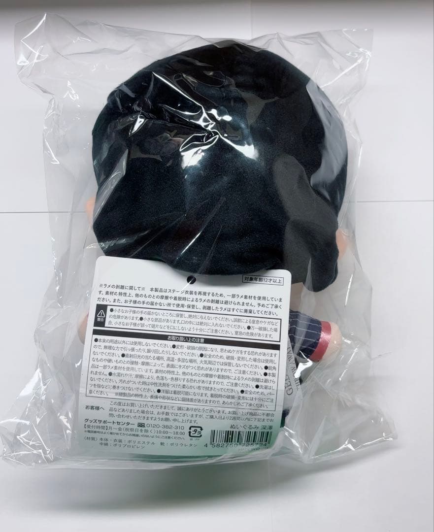 Man 1st Stadium Live グッズ 深澤辰哉