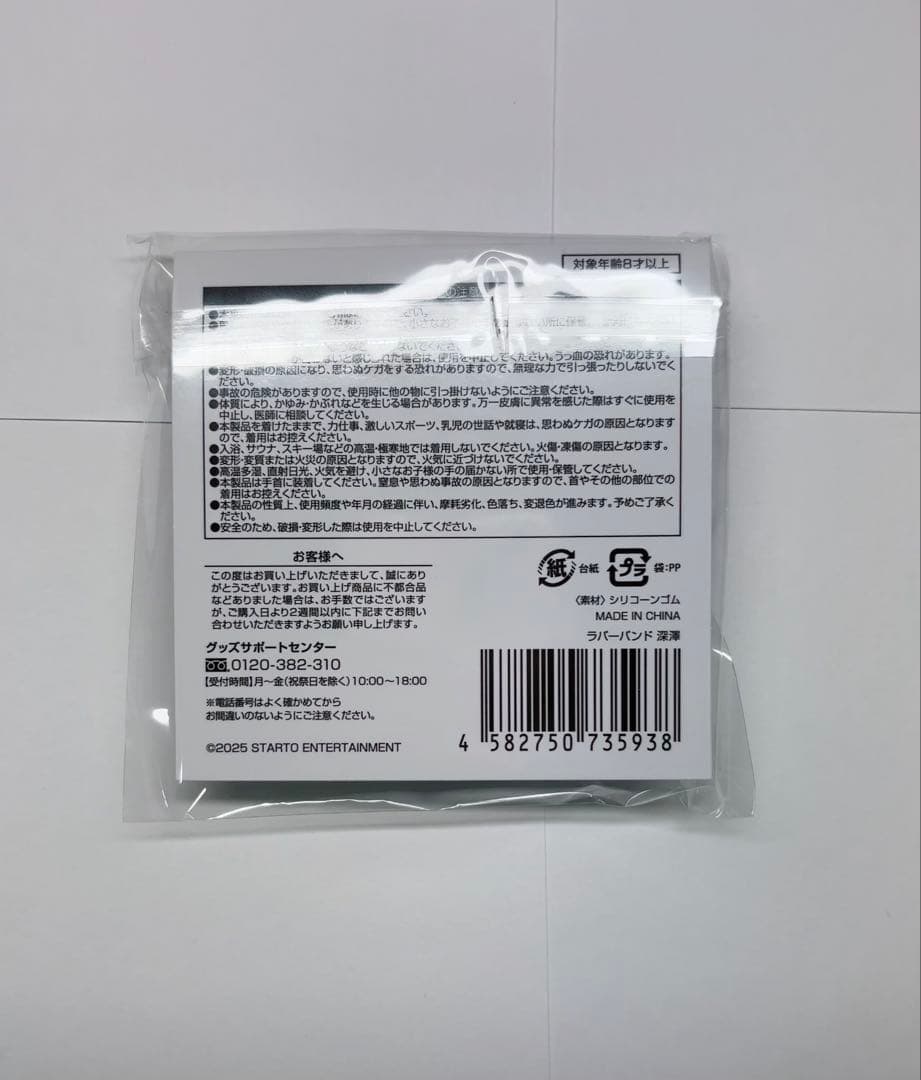 Man 1st Stadium Live グッズ 深澤辰哉