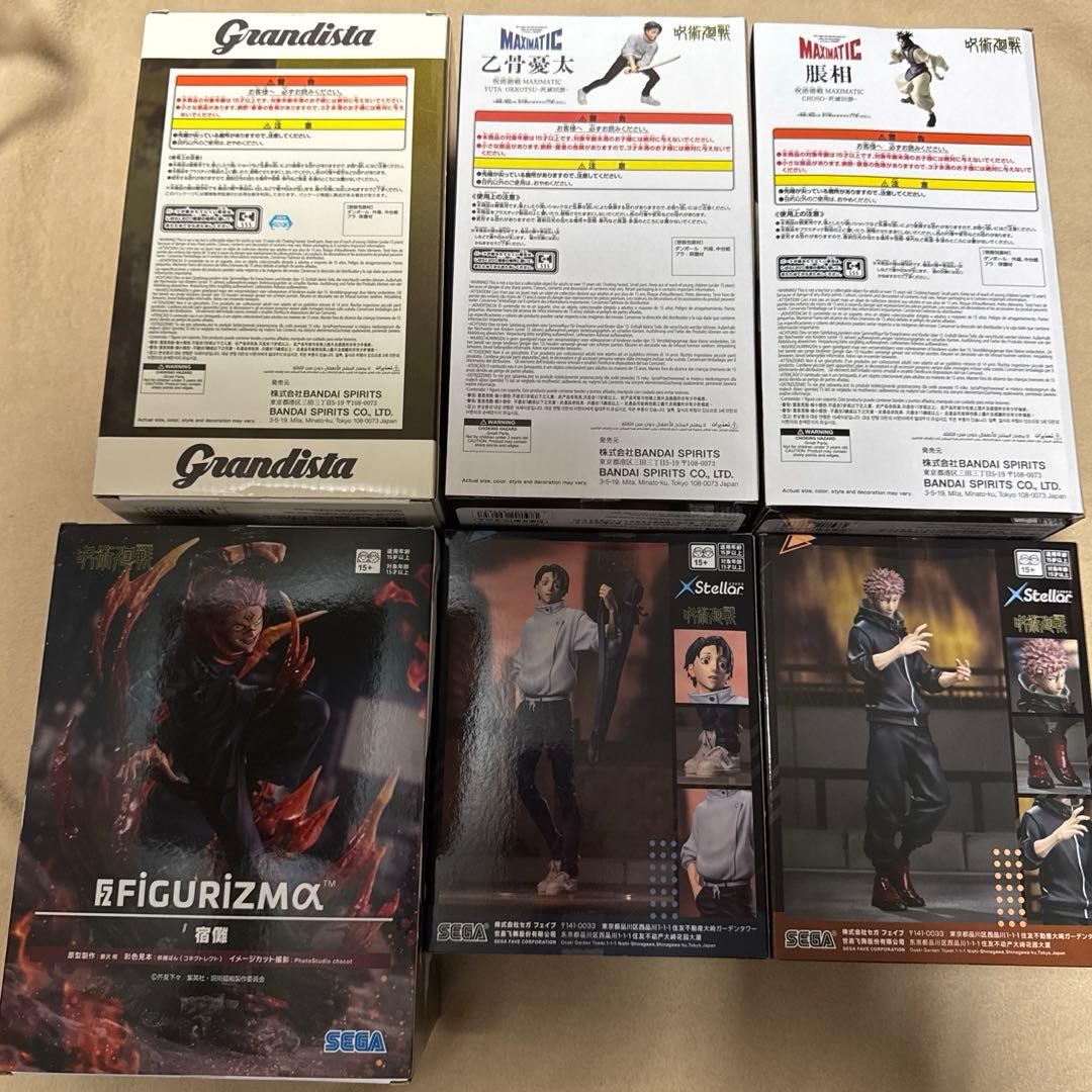 呪術廻戦　フィギュア6体セット