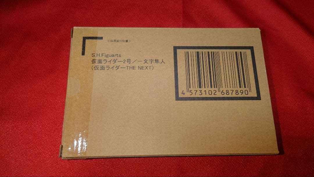 未開封　真骨彫　仮面ライダー2号　一文字隼人（仮面ライダーTHE NEXT）