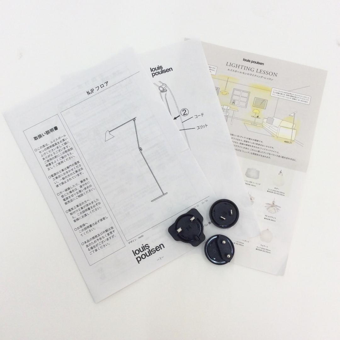 アウトレット品 louis poulsen ルイスポールセン NJPフロアライト