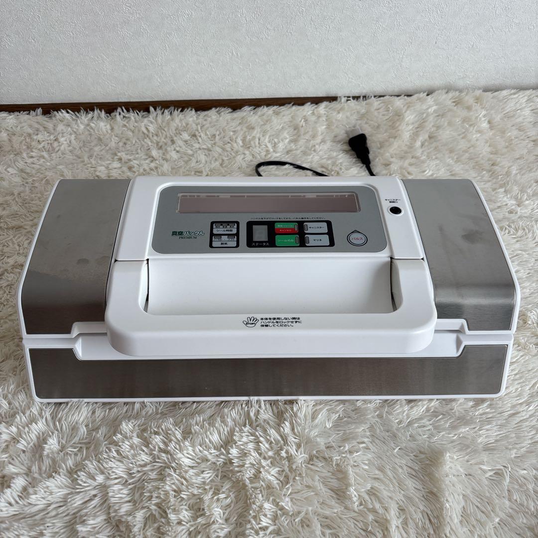 真空パックん　プレミアム　premium VS5160　大小ロールセット