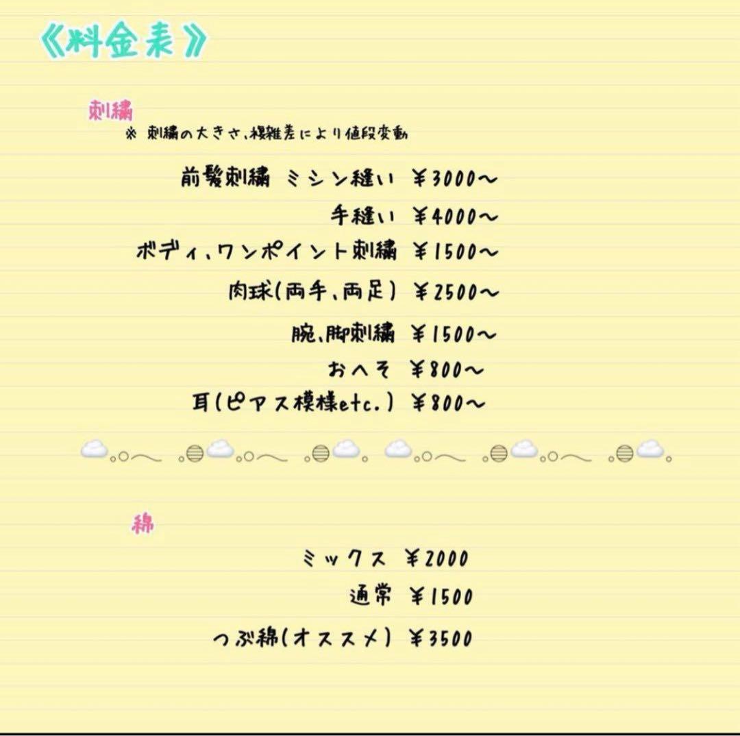 うさ@オーダーページ