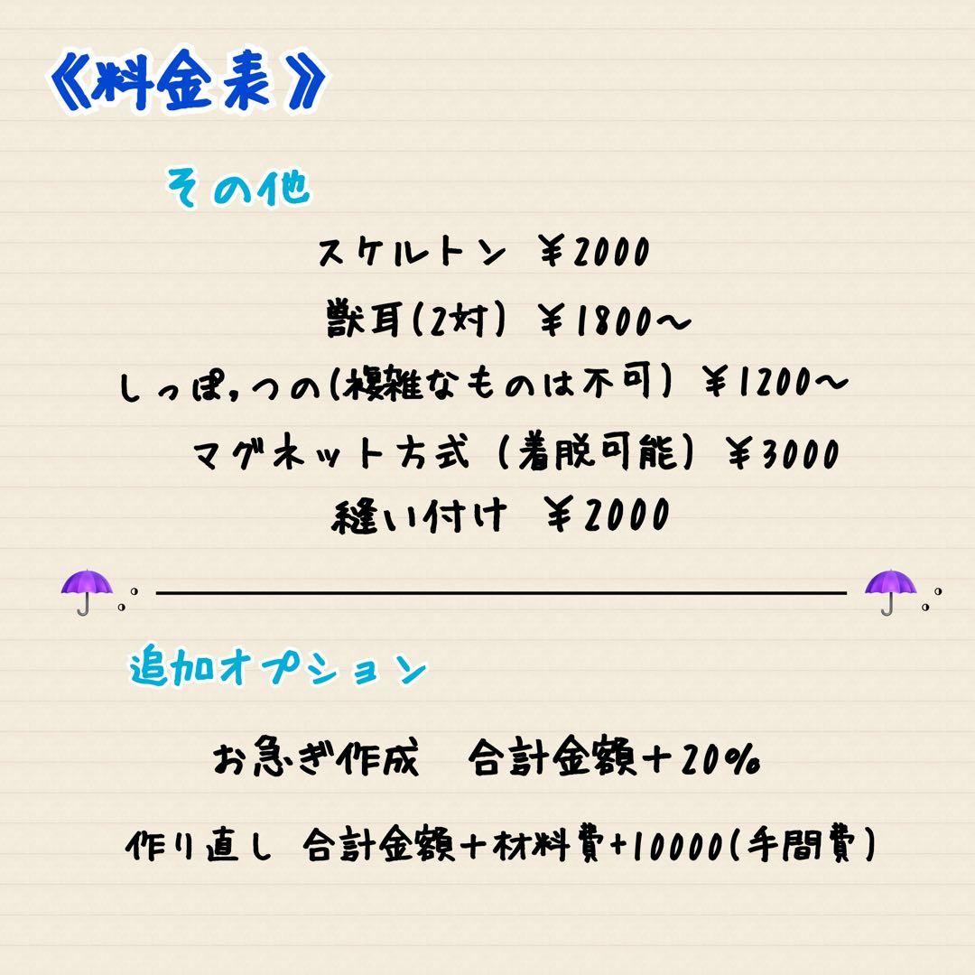 うさ@オーダーページ