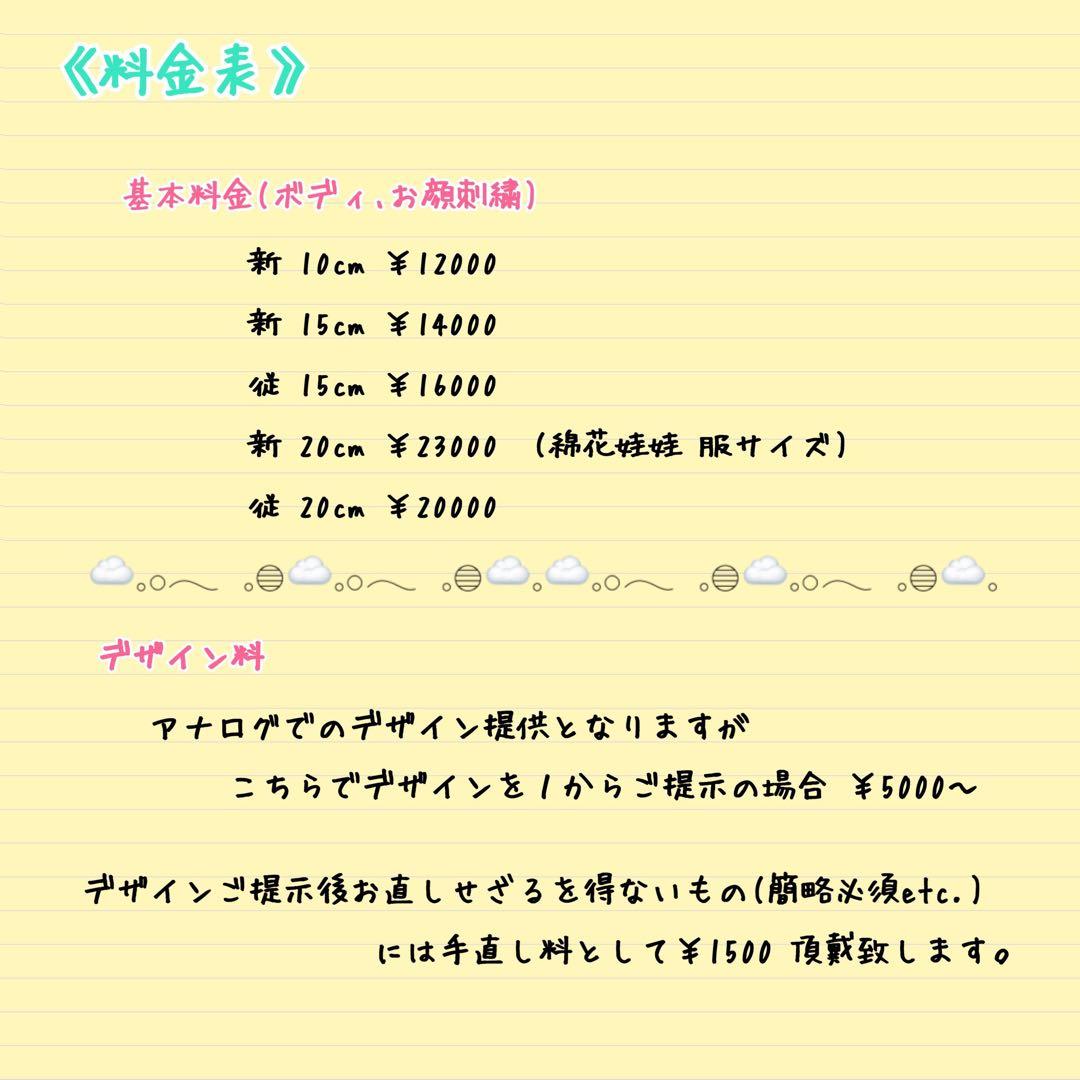 うさ@オーダーページ