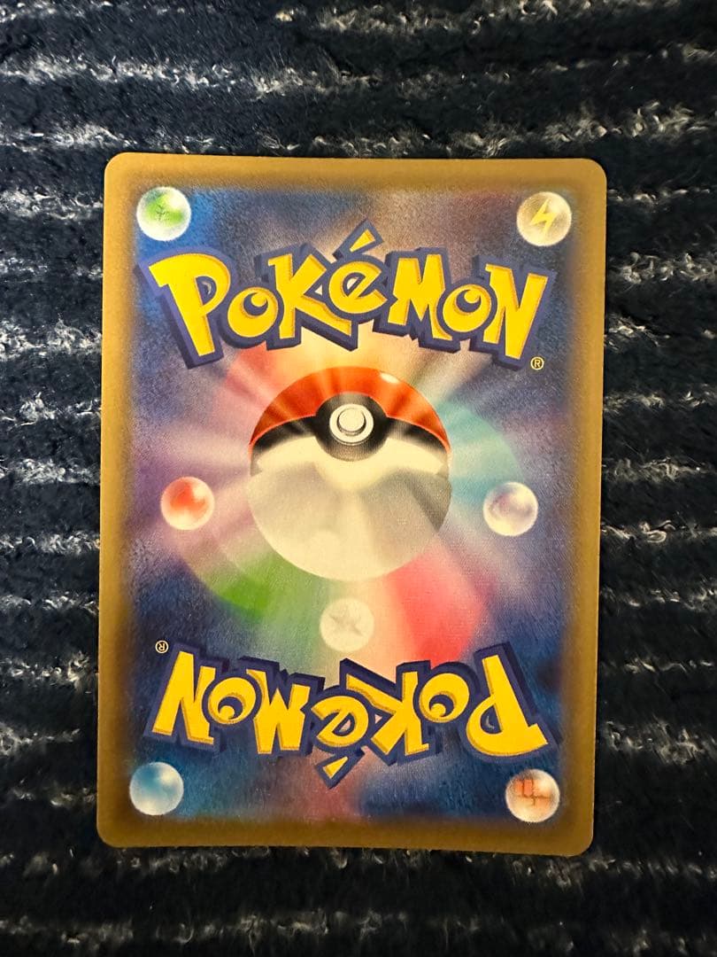 レックウザVMAX HR S7R 082/067 蒼空ストリーム