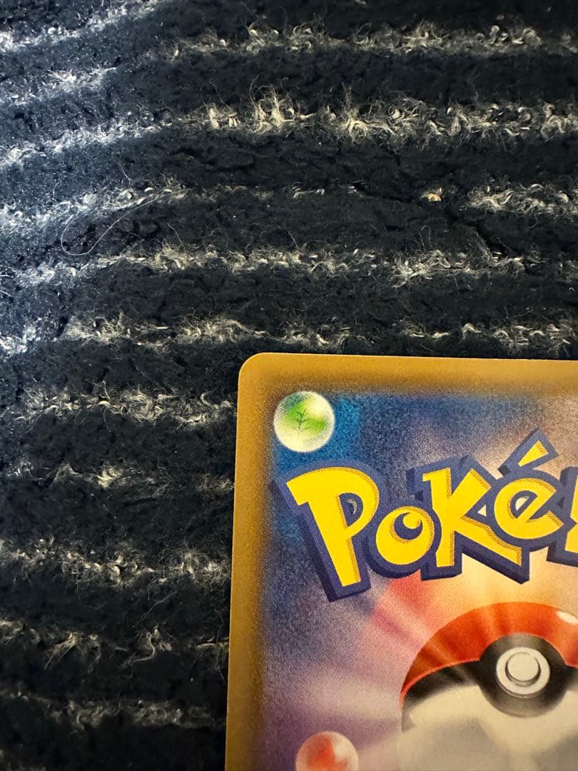 レックウザVMAX HR S7R 082/067 蒼空ストリーム