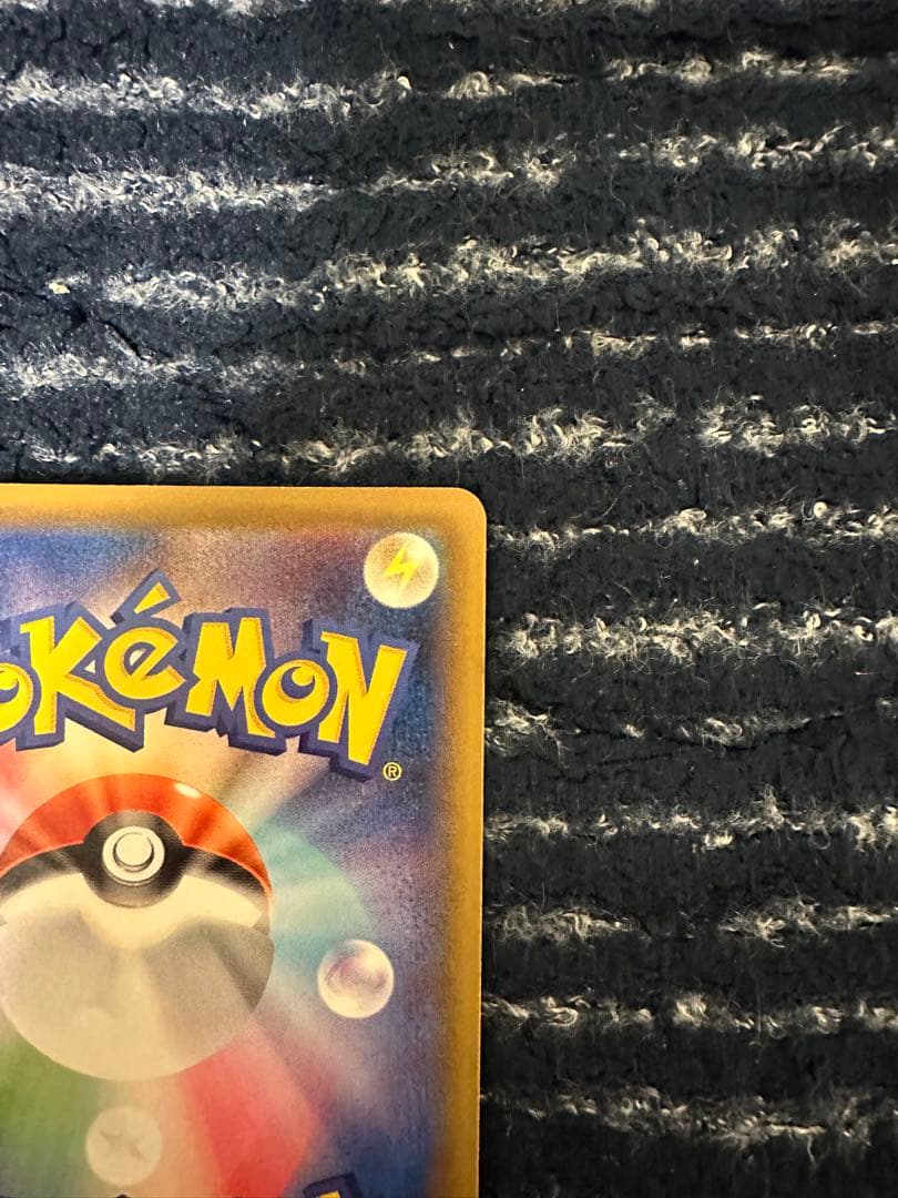 レックウザVMAX HR S7R 082/067 蒼空ストリーム