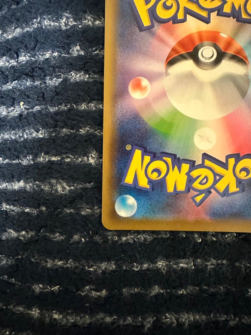 レックウザVMAX HR S7R 082/067 蒼空ストリーム