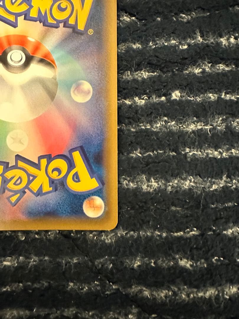 レックウザVMAX HR S7R 082/067 蒼空ストリーム