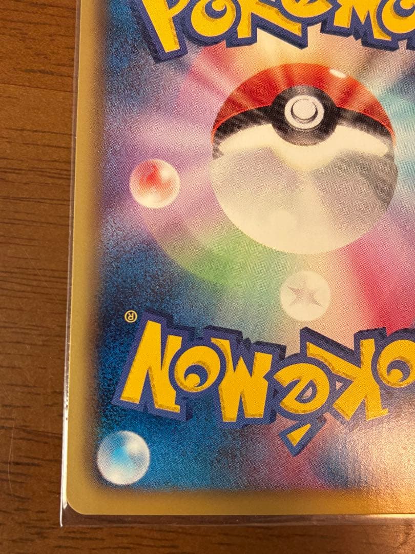 レックウザEX SR BW5 リューノブレード 053/050