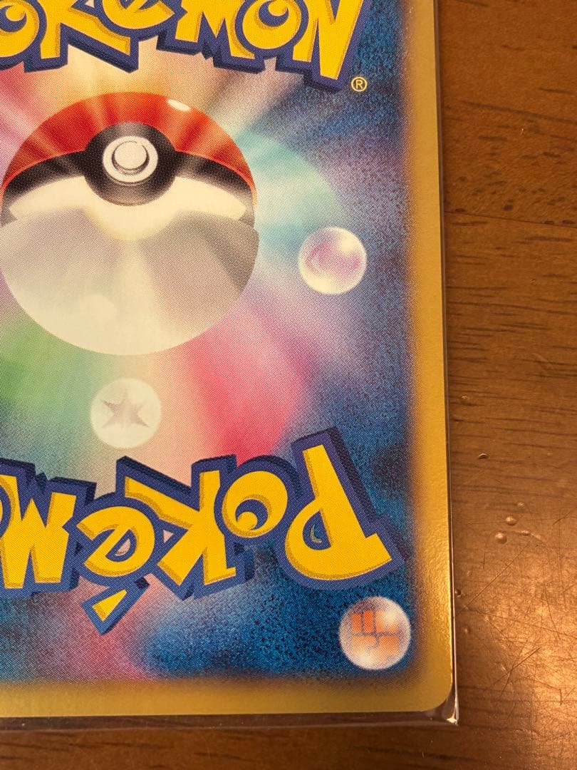 レックウザEX SR BW5 リューノブレード 053/050