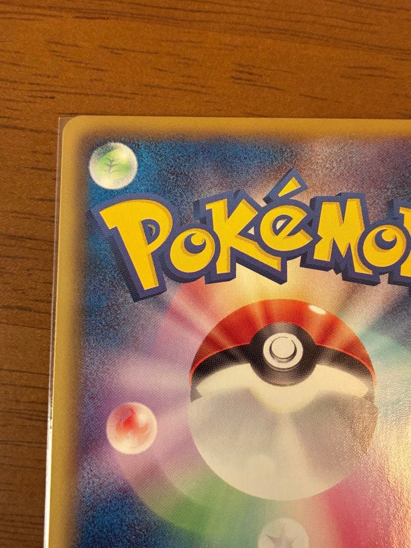 レックウザEX SR BW5 リューノブレード 053/050