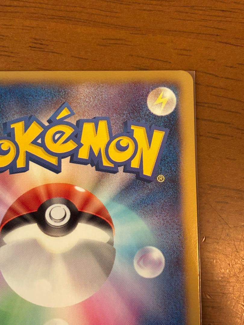 レックウザEX SR BW5 リューノブレード 053/050