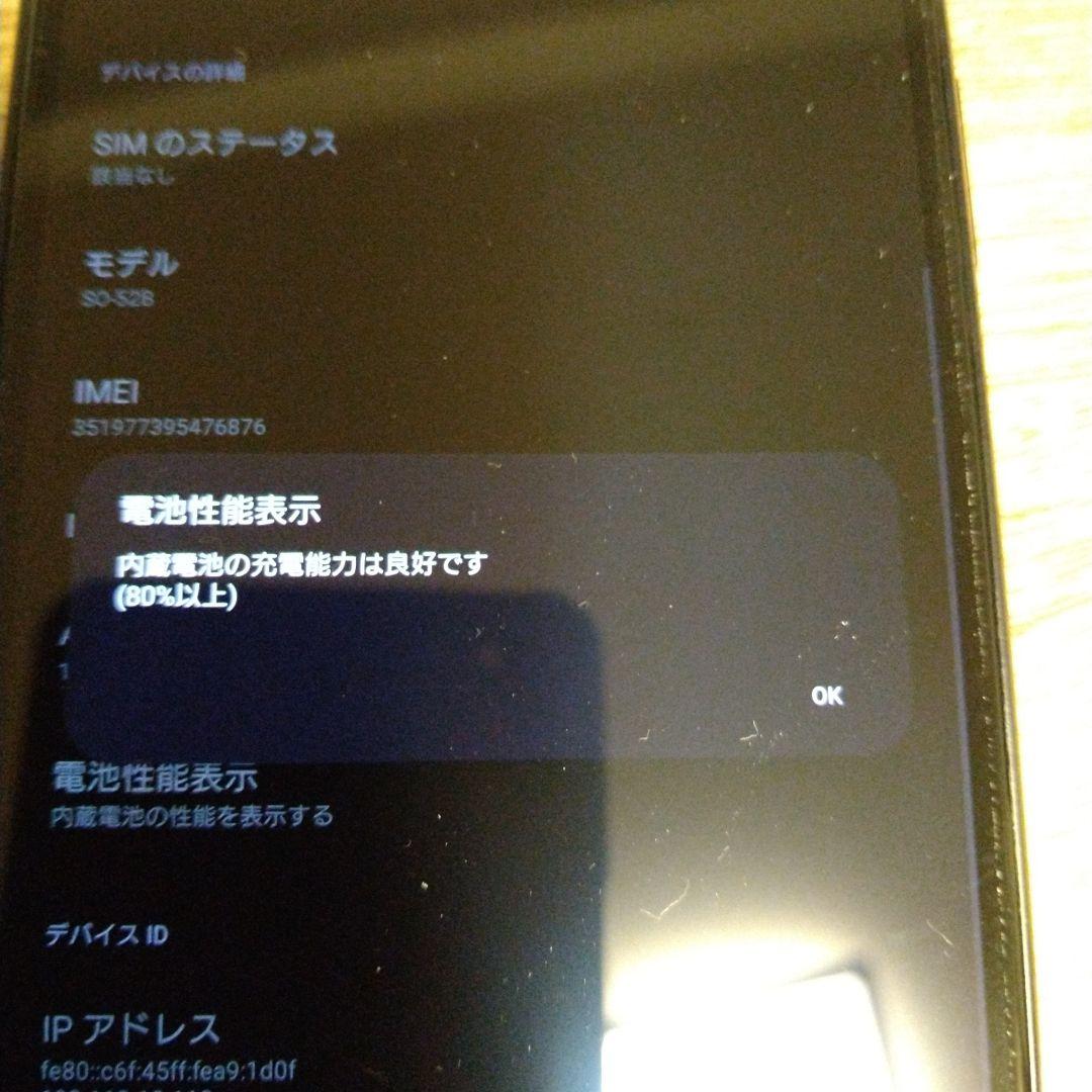 中古美品 SONY Xperia 10Ⅲ SO-52B ブラック 本体のみ