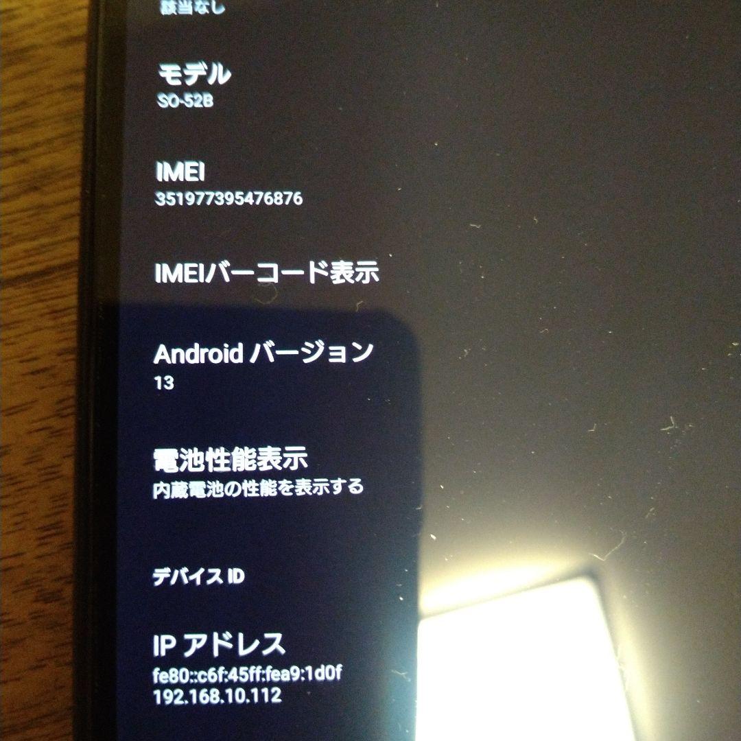 中古美品 SONY Xperia 10Ⅲ SO-52B ブラック 本体のみ