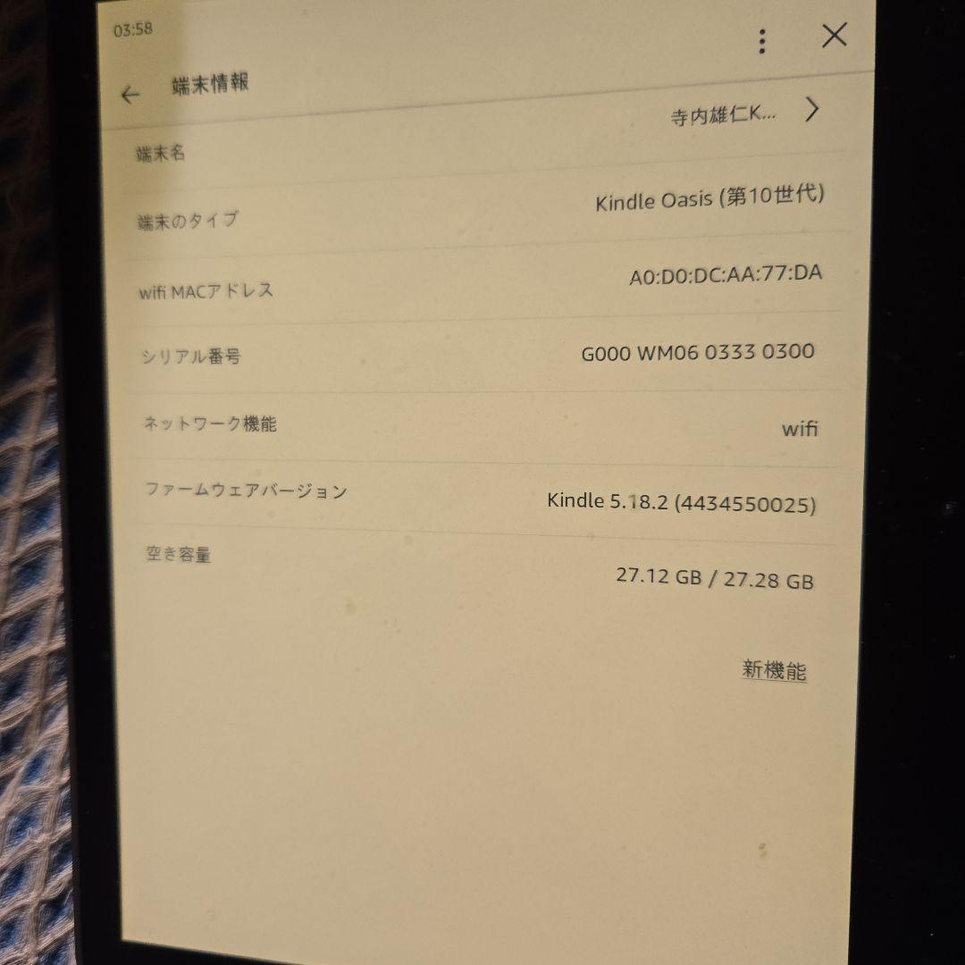 Amazon Kindle Oasis (第10世代) 本体 32Gモデル。