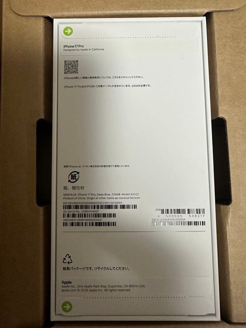 iPhone17pro 256GB SIMフリー新品未開封ディープブルー即発送