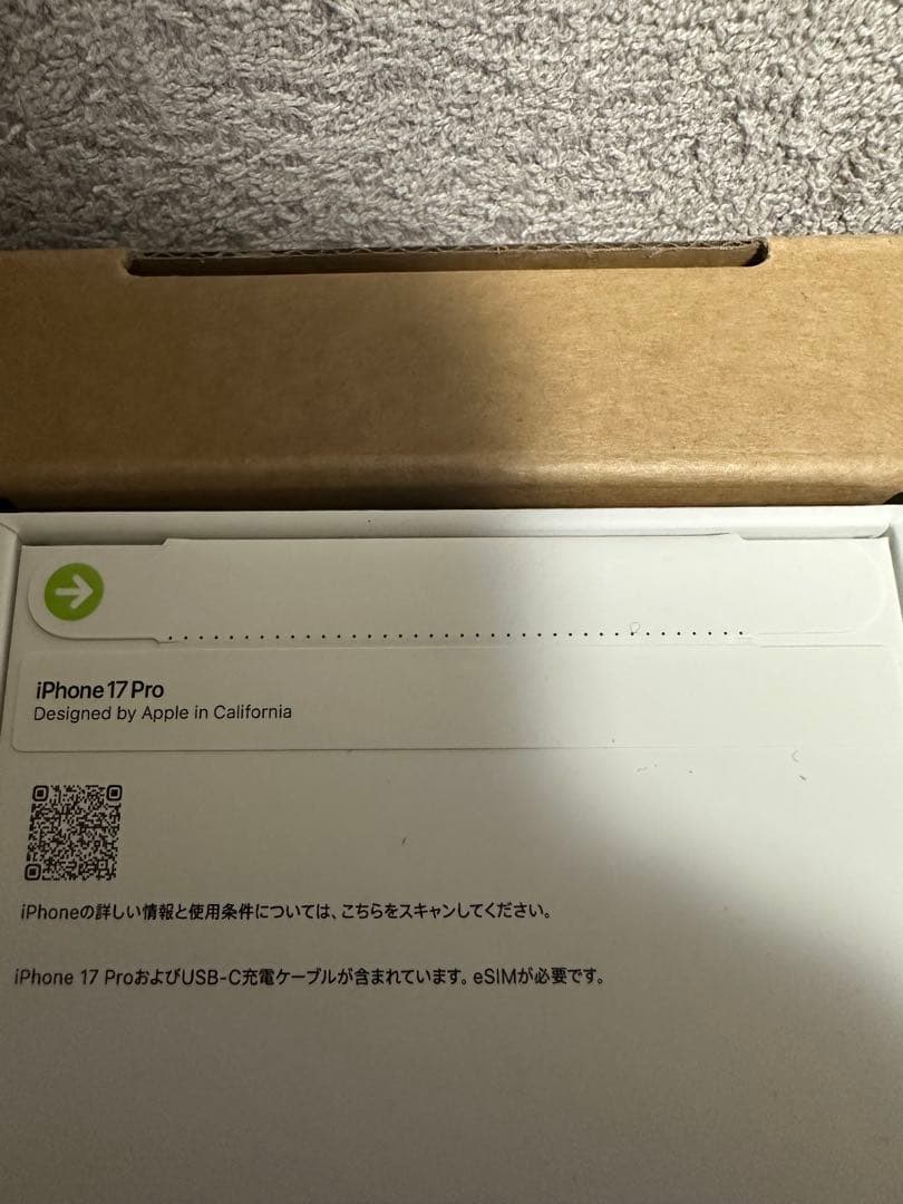 iPhone17pro 256GB SIMフリー新品未開封ディープブルー即発送
