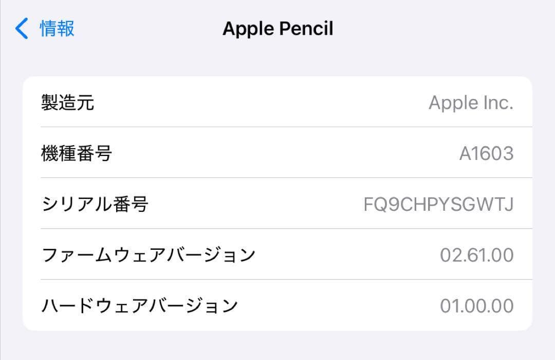 美品　正常動作確認済み　Apple Pencil 第1世代　V8