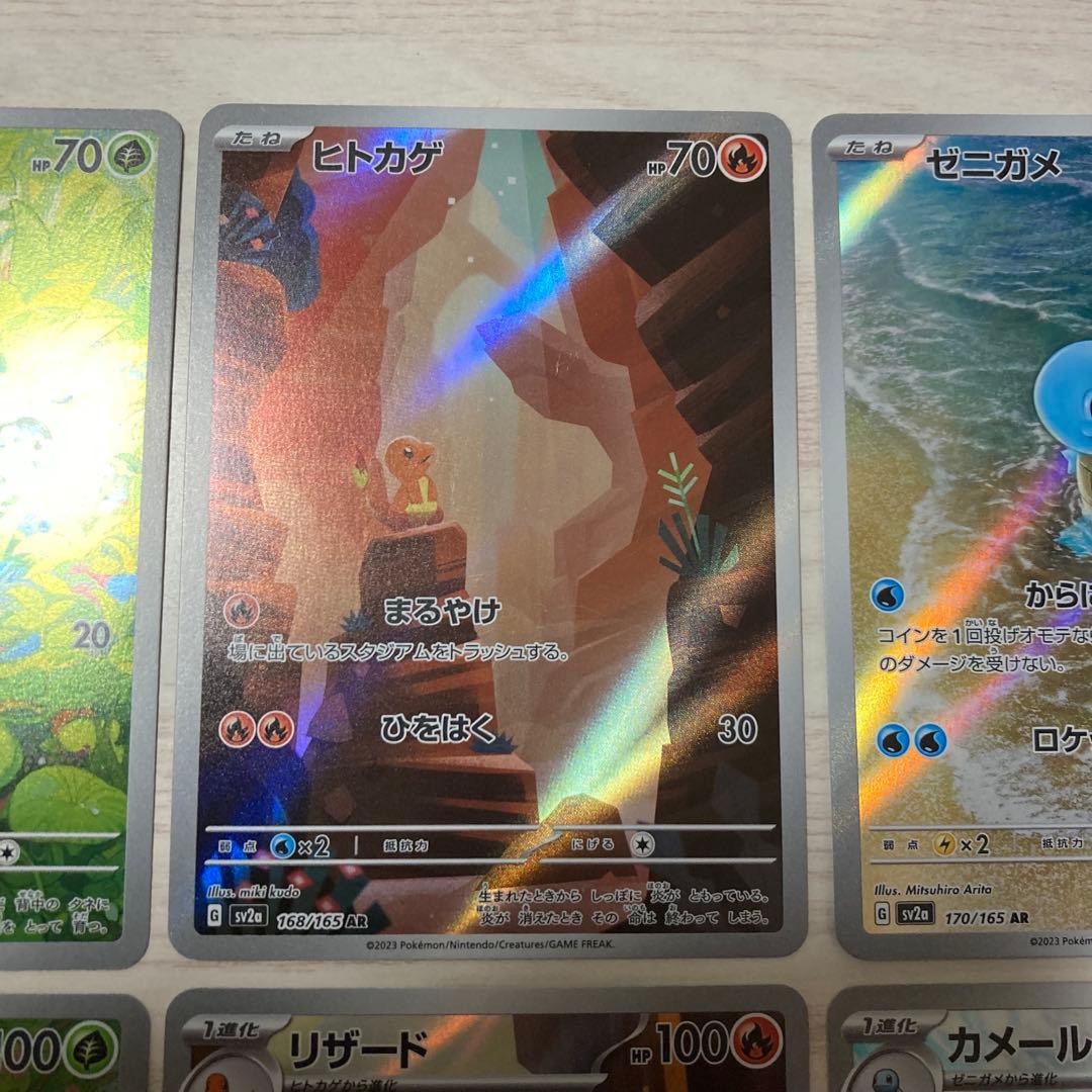 ポケモンカード カントー御三家 151 AR 6枚セット