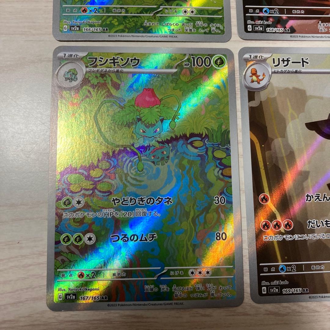 ポケモンカード カントー御三家 151 AR 6枚セット