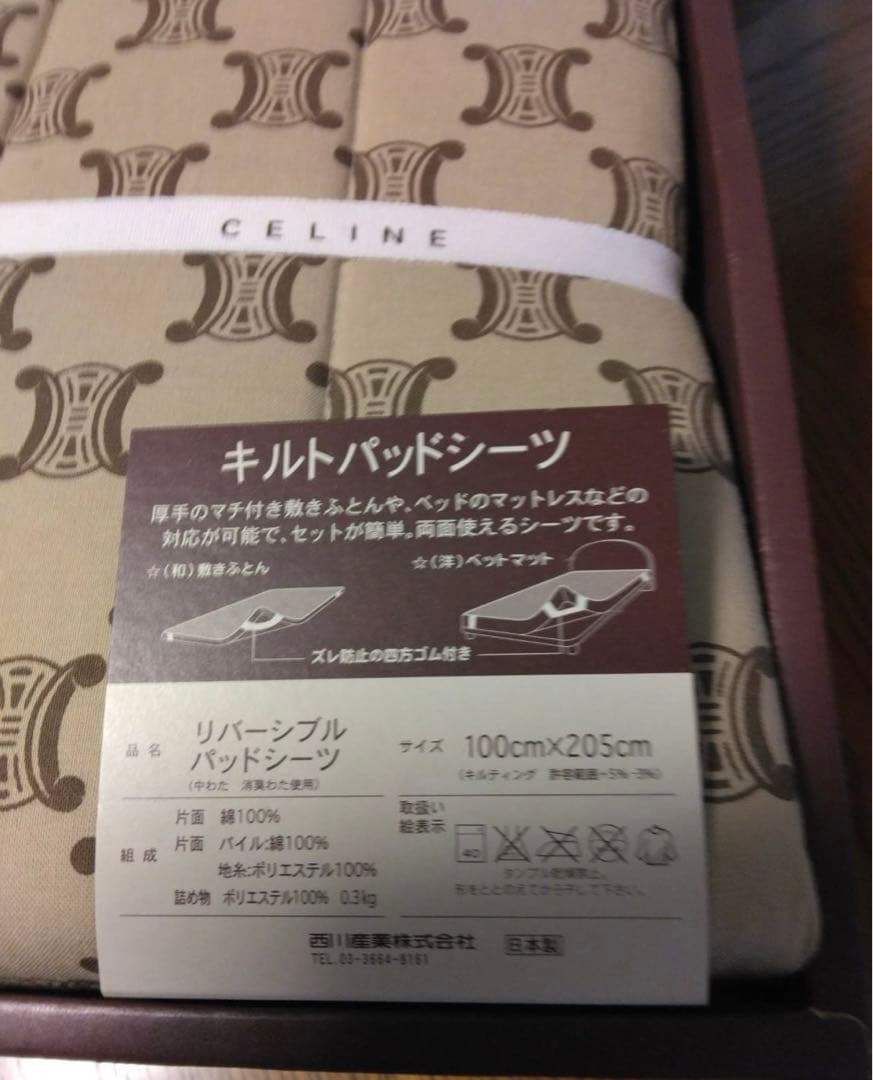 未使用【セリーヌ CELINE】リバーシブルパッドシーツ マカダム柄総柄 パイル
