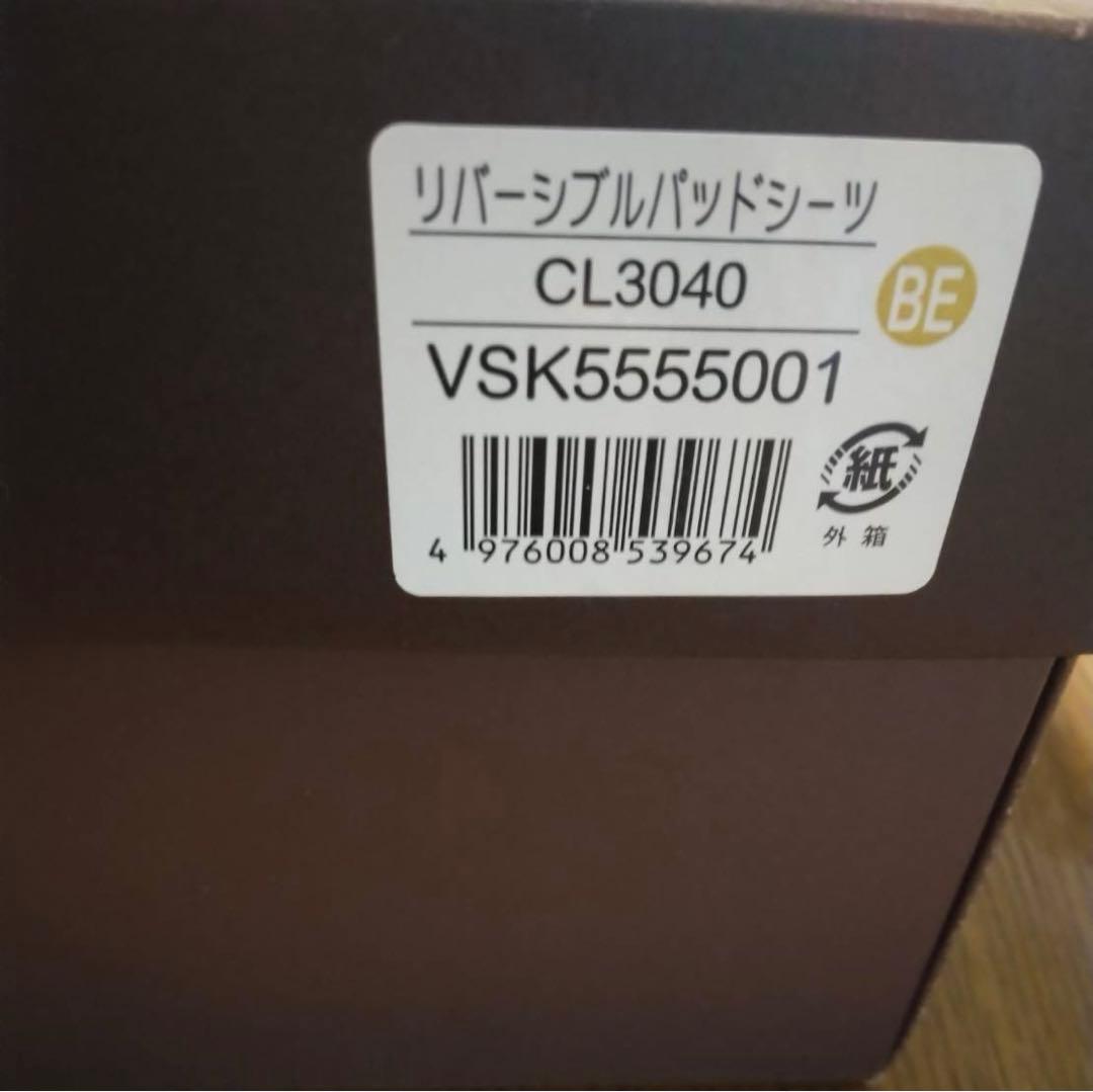 未使用【セリーヌ CELINE】リバーシブルパッドシーツ マカダム柄総柄 パイル