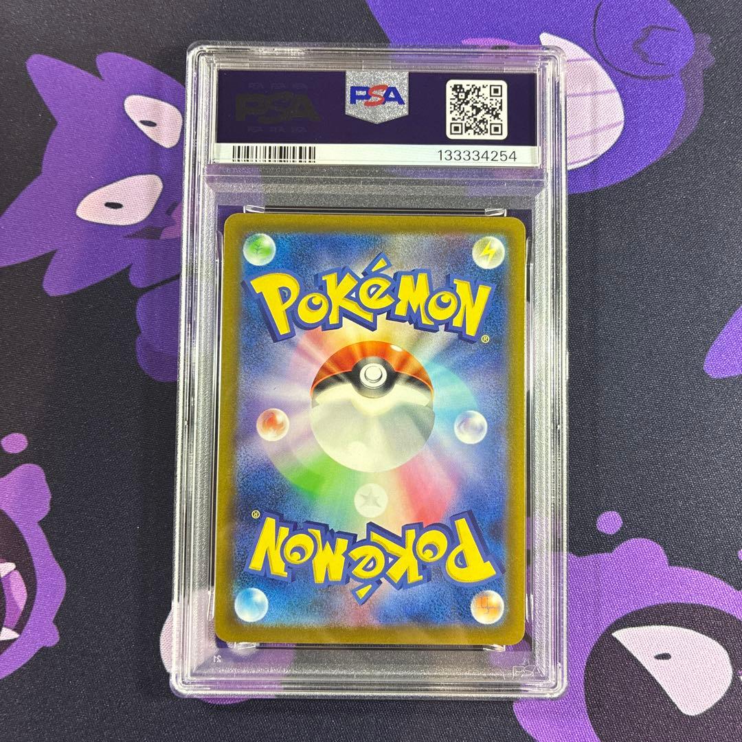 【PSA10】コダック　しめりけ　262/SV-P ジムプロモ　Psyduck