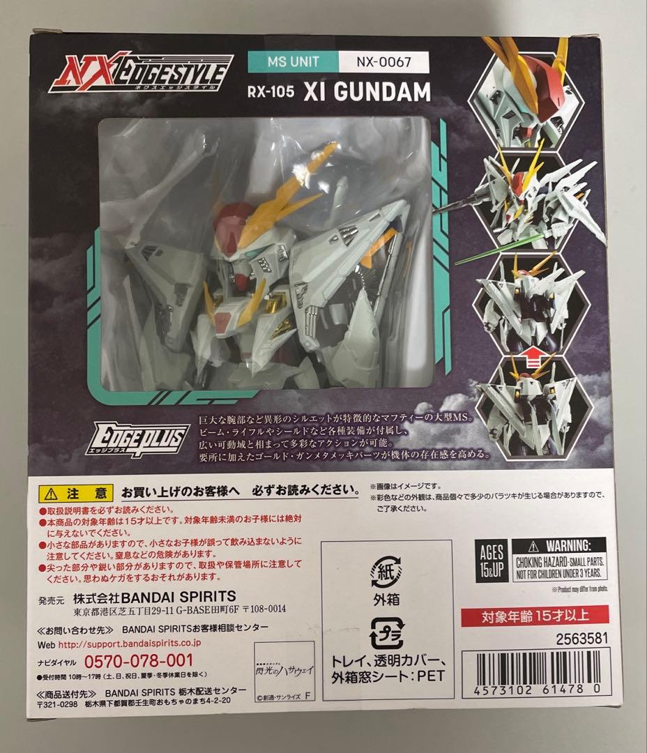 【開封・難アリ】NXEDGE STYLE [MS UNIT] Ξガンダム