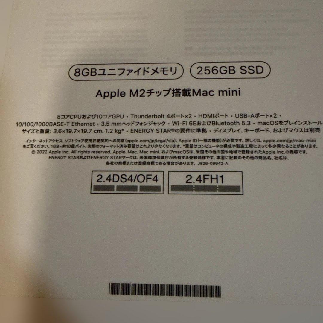 Apple Mac mini M2 8GB 256GB 2023 箱あり
