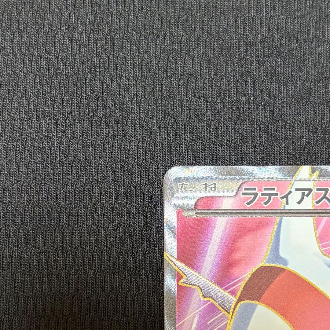 26/0593 美品 ラティアスEX SR BW8 053/051