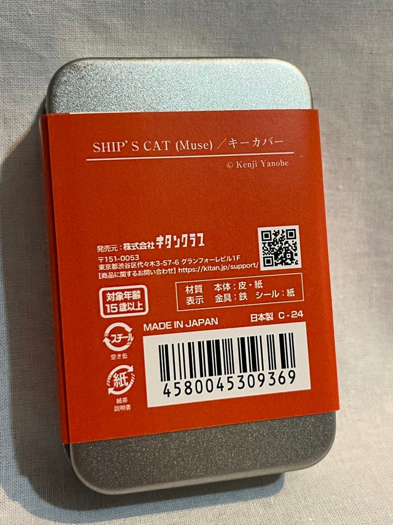 激レア!! ヤノベケンジ　シップスキャット　キーカバー