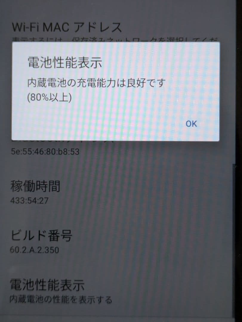 SO-41B Xperia AceⅡ SIMフリー ホワイト