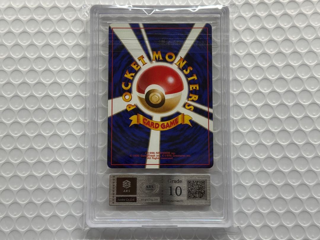 【ARS10】 ラプラス サザンアイランド 旧裏 ポケモンカード