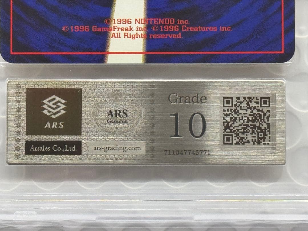 【ARS10】 ラプラス サザンアイランド 旧裏 ポケモンカード